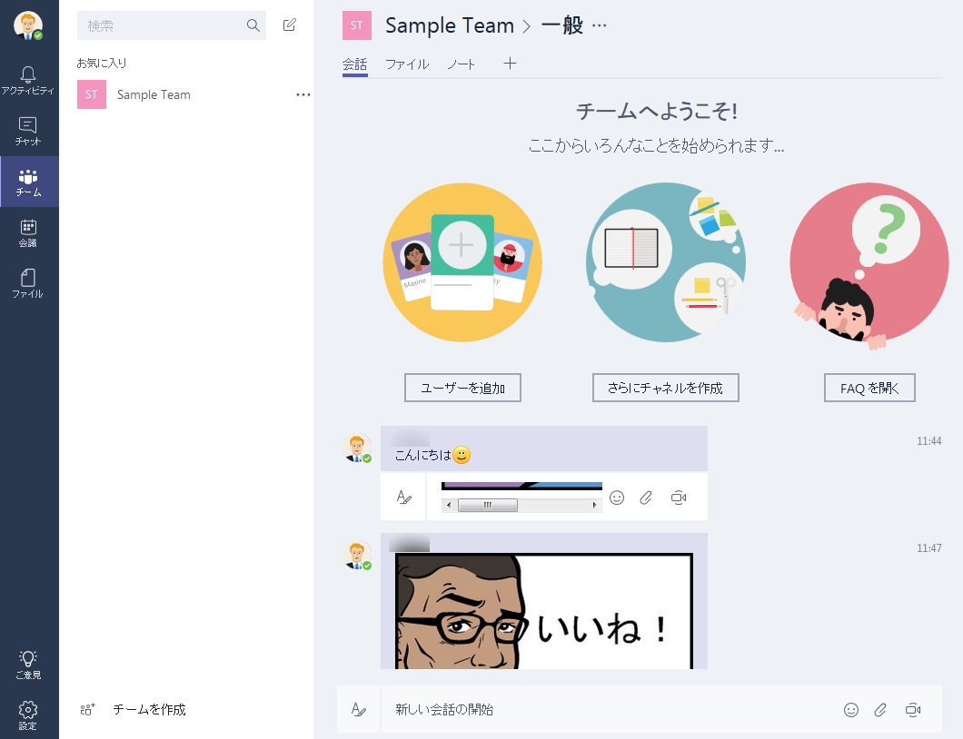 microsoft_teams_01_06