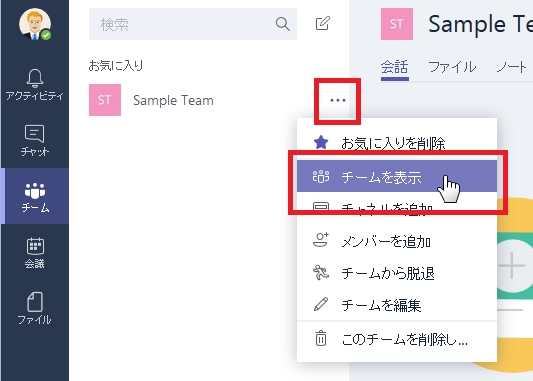 microsoft_teams_01_07