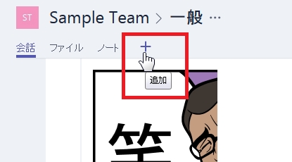 microsoft_teams_01_10