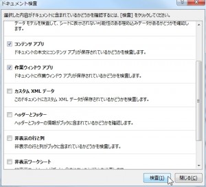 Office2013_43_03