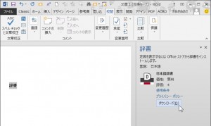 Office2013_47_02