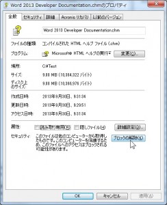 Office2013_57_02