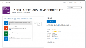 Office365_01_07