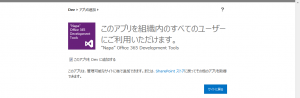 Office365_01_11