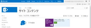 Office365_01_13