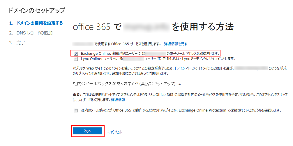 Office365_Domain_10