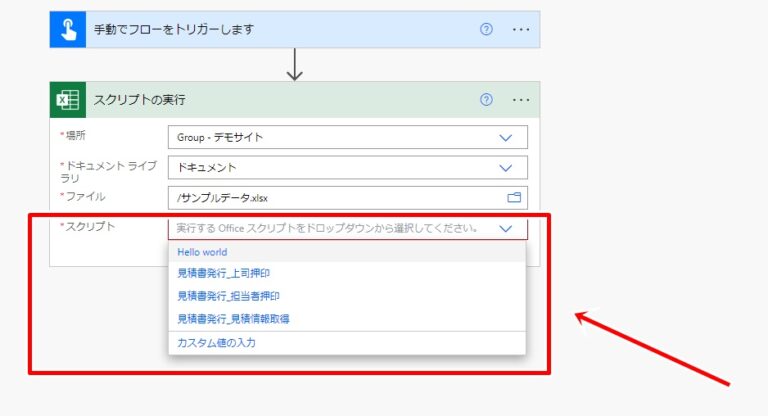 [Office Scripts]SharePointでスクリプトを保存・実行できるようになりました。 | 初心者備忘録