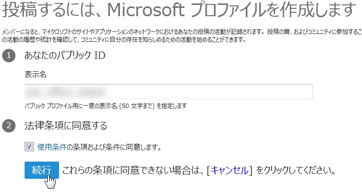 Office 16 Previewをインストールしてみました 初心者備忘録