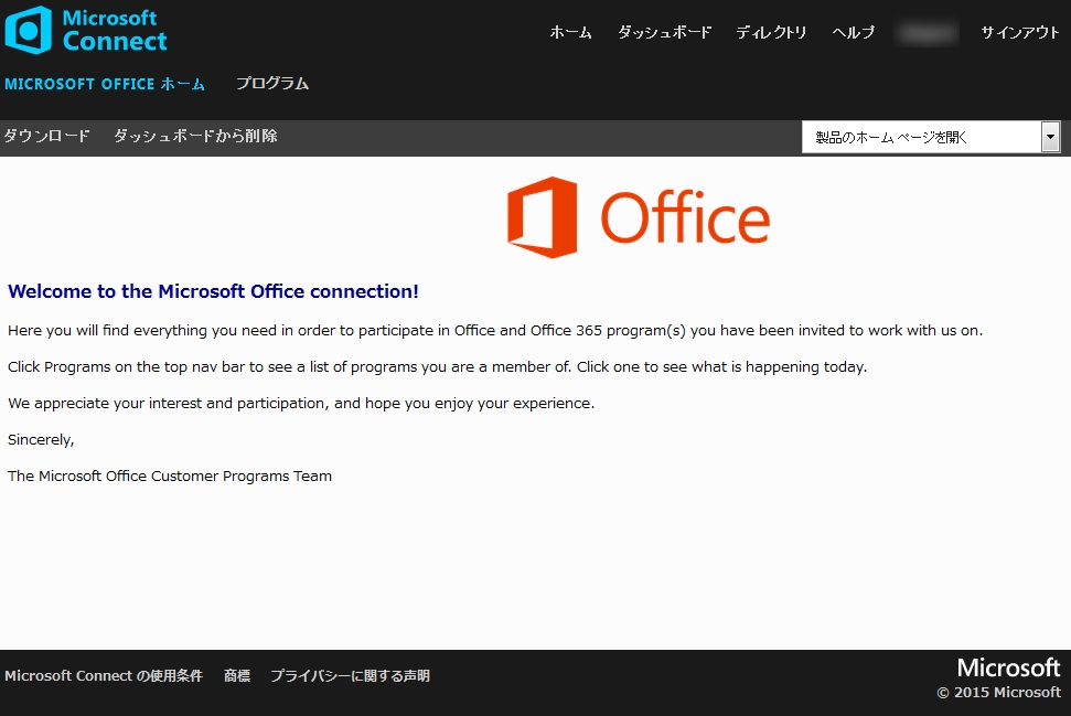 Office 16 Previewをインストールしてみました 初心者備忘録