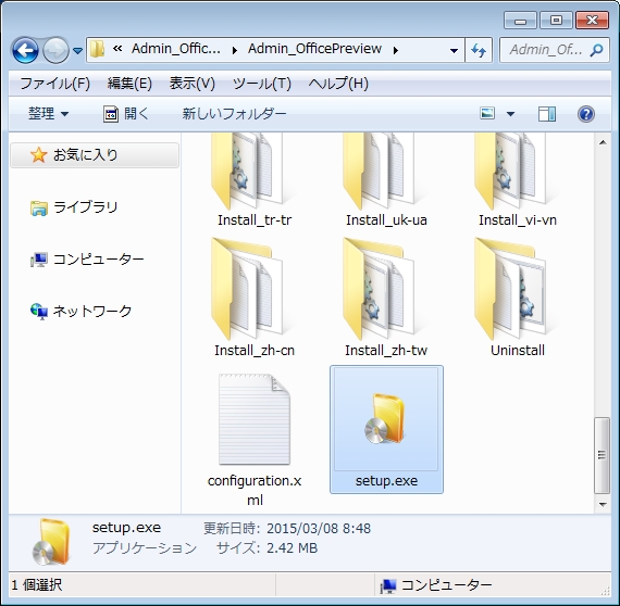 Office_2016_Preview_Install_06