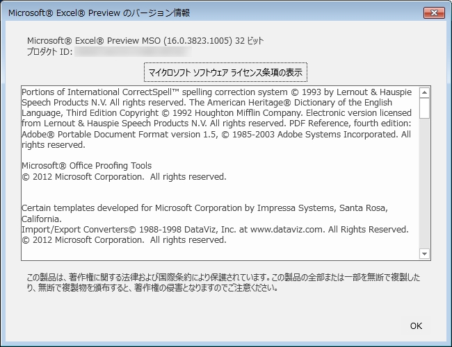 Office 16 Previewをインストールしてみました 初心者備忘録