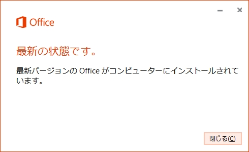 Office_2016_Preview_Install_16