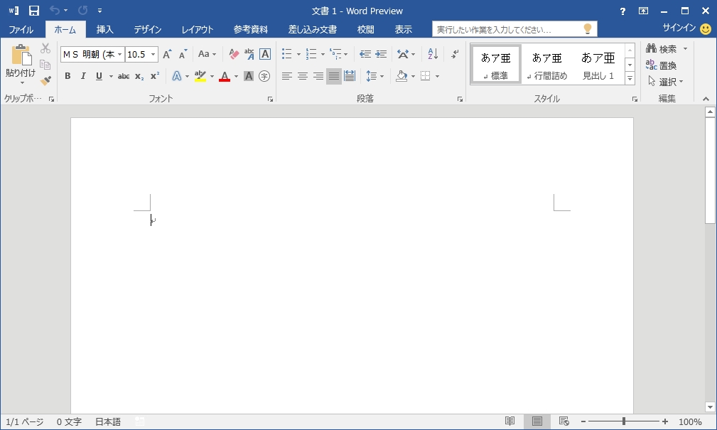 Office 16 Previewをインストールしてみました 初心者備忘録