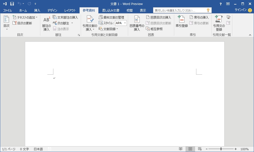 Office_2016_Preview_Install_31