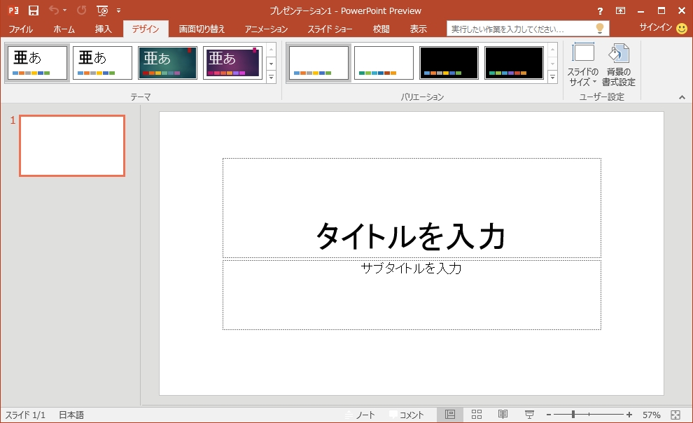 Office_2016_Preview_Install_39