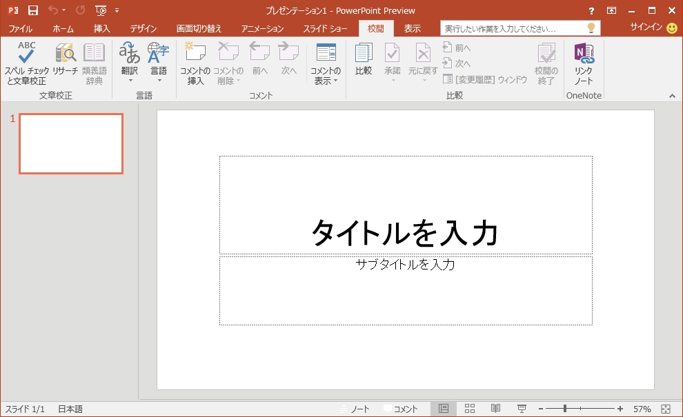 Office_2016_Preview_Install_43