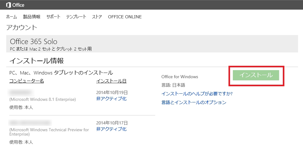 残り3台☆HP Pro Tablet  10 EE G1 ☆MS Office64GBのeMMCディスプレイ