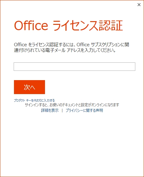 Office 365 Solo]３台以上のPCにインストールしたらどうなるの ...