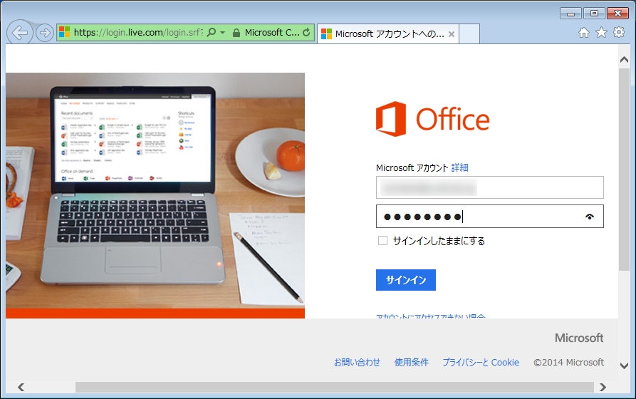 Office 365 Solo]３台以上のPCにインストールしたらどうなるの 