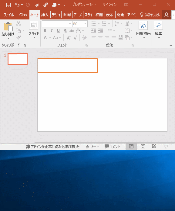 Office_Add-In_Commands_02_01