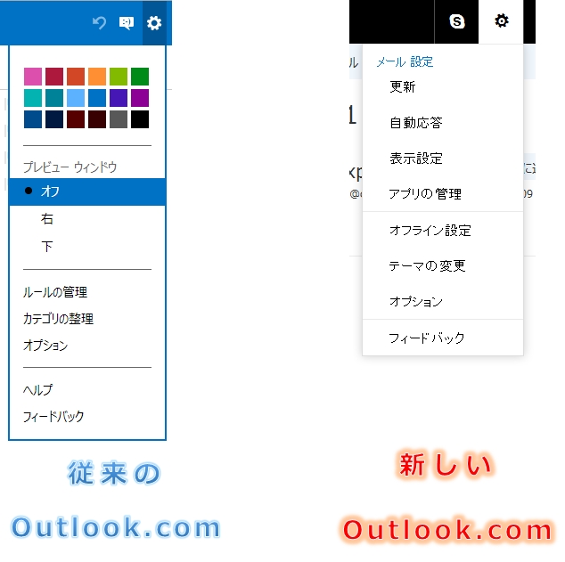 Outlook_com_Preview_04