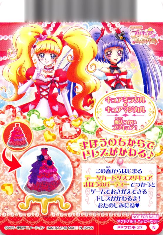 Precure_HappySet_06