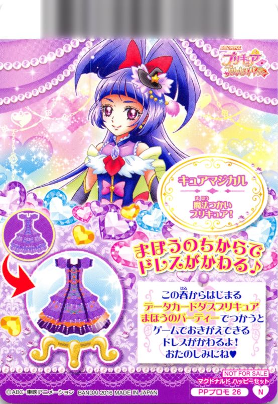 Precure_HappySet_09