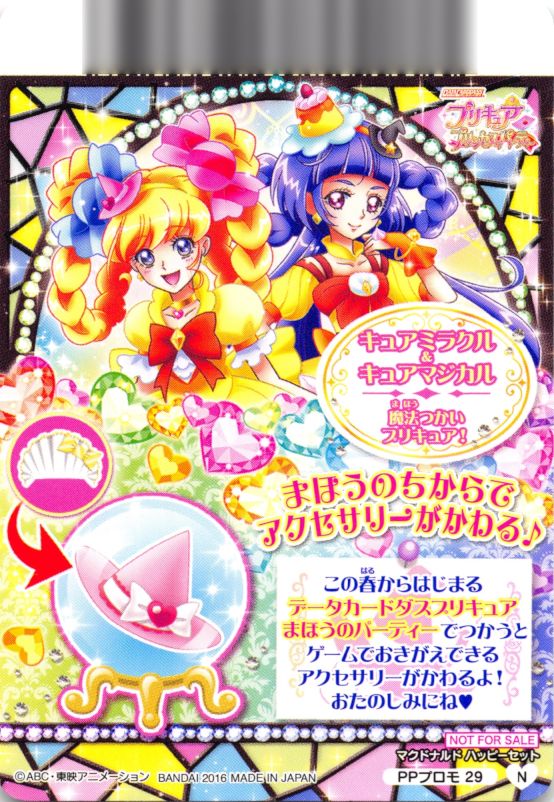 Precure_HappySet_12