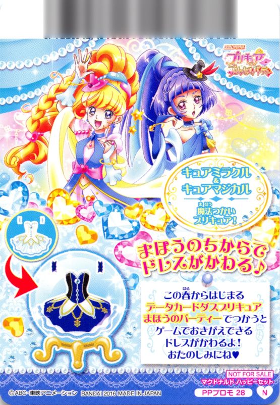 Precure_HappySet_15