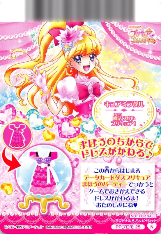 Precure_HappySet_18