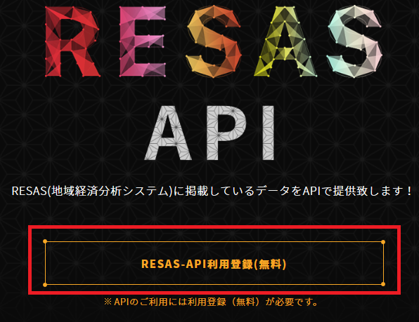 resas-api_01_01