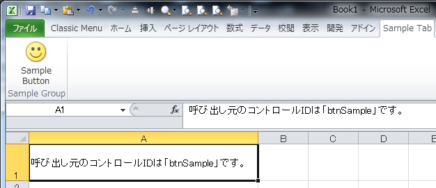 SharpDevelop_Excel_AddIn_13