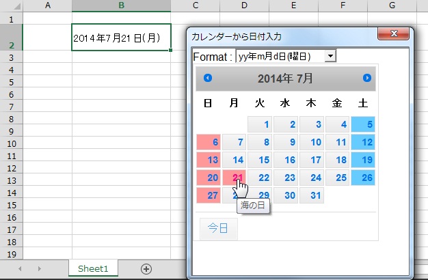 カレンダーから日付入力 をuserformに移植してみました 初心者備忘録