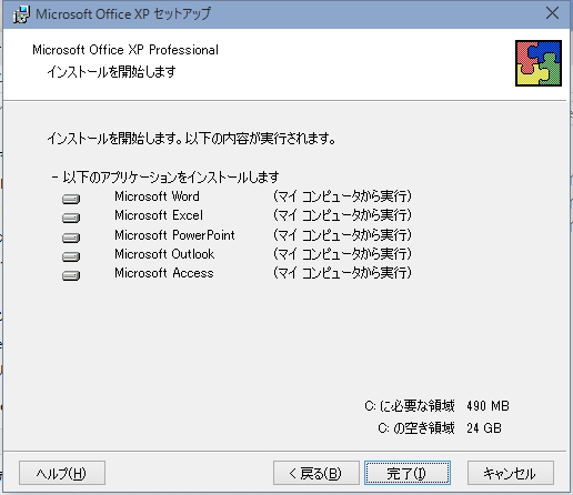 Windows10TP_OfficeXP_04