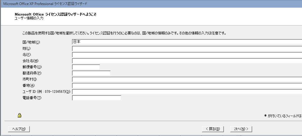 Windows10TP_OfficeXP_09