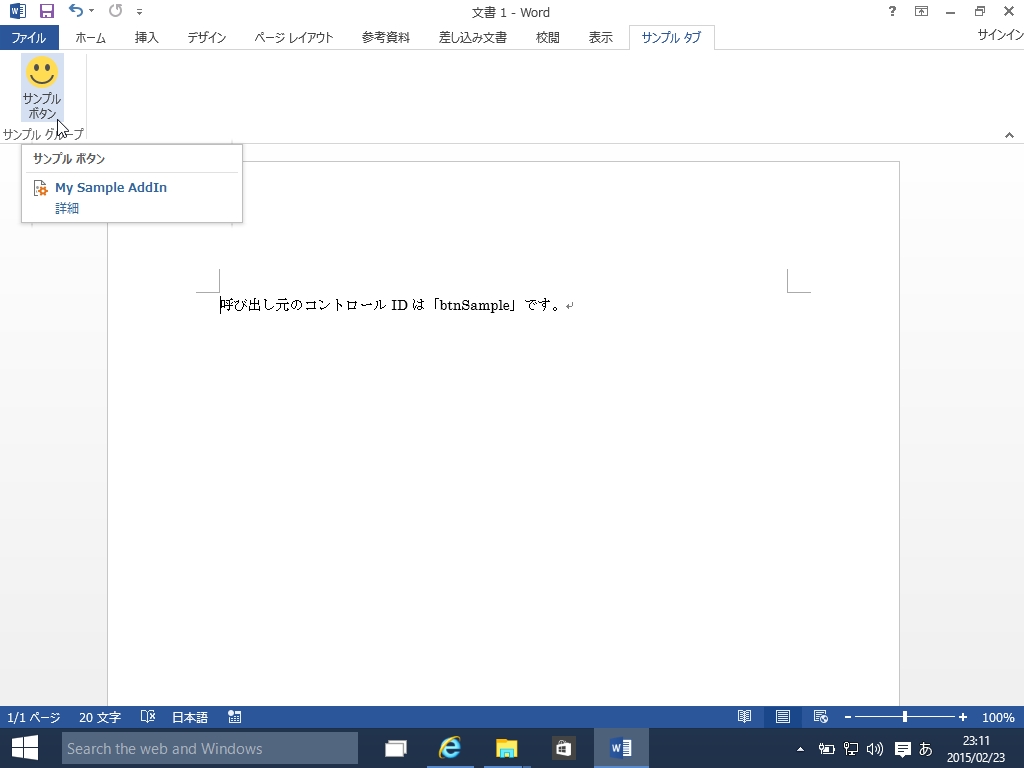 Windows10TP_OfficeXP_Dev_14