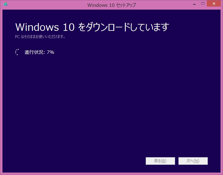 Windows10_CleanInstall_06
