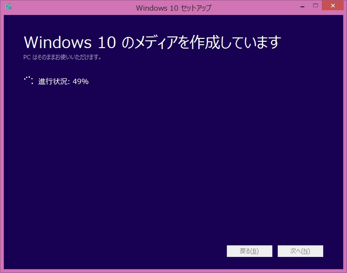 Windows10_CleanInstall_08