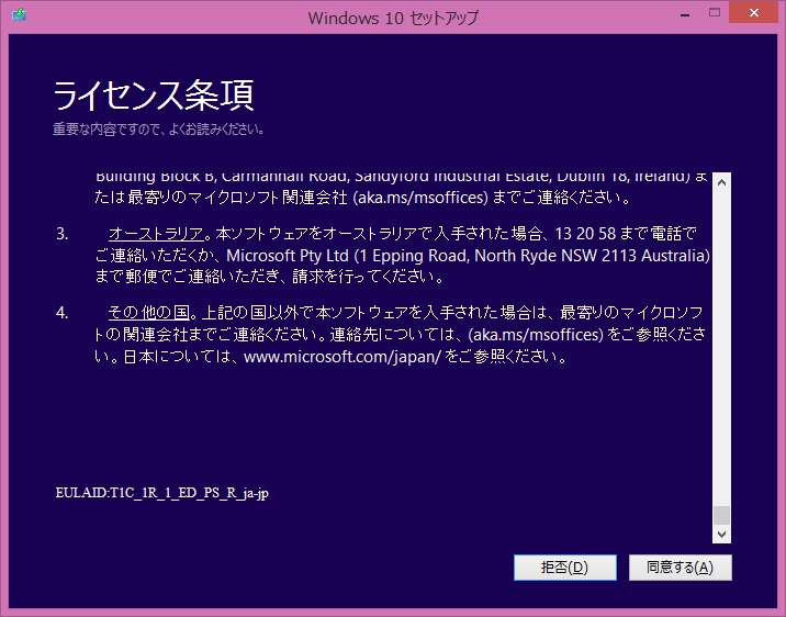 Windows10_CleanInstall_15