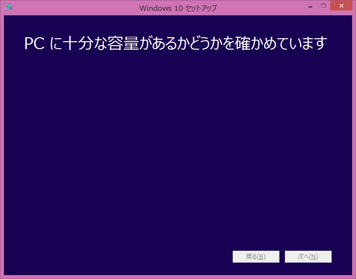 Windows10_CleanInstall_18