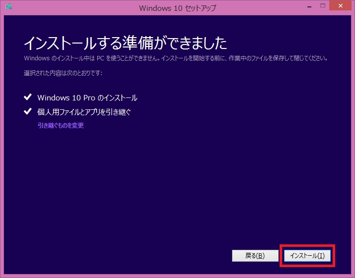 Windows10_CleanInstall_19