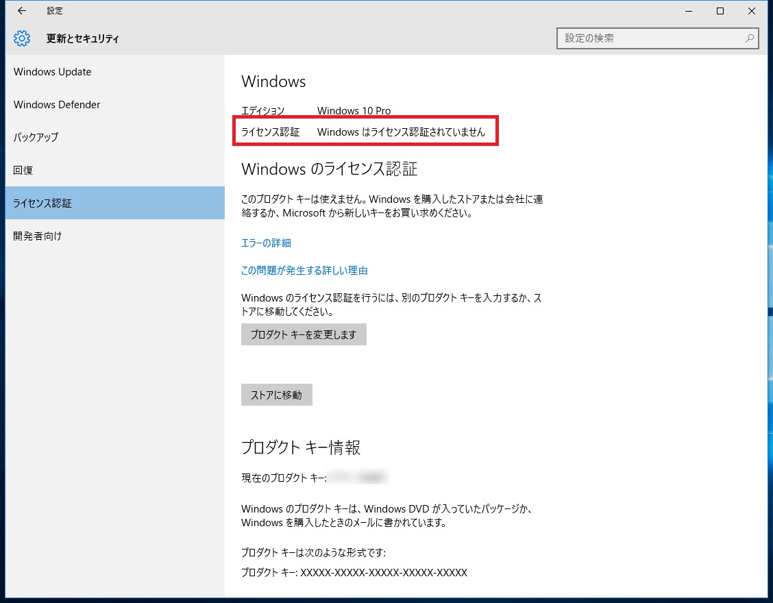 Windows10_Install_NotUpgrade_01