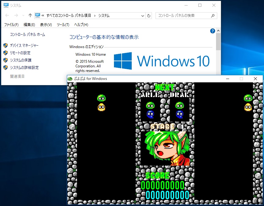 Windows10_OldApplication_06