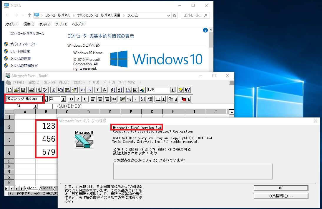 Windows10_OldApplication_14