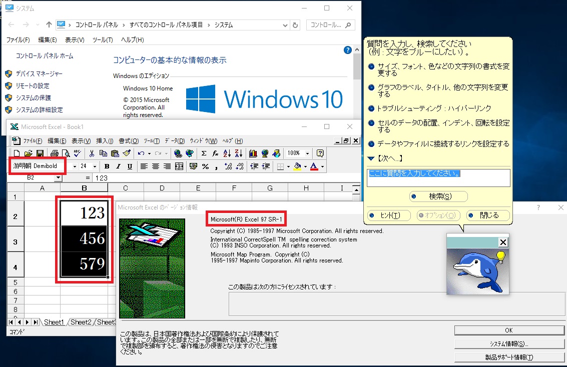 Windows 10に昔のソフトを入れてみました 初心者備忘録