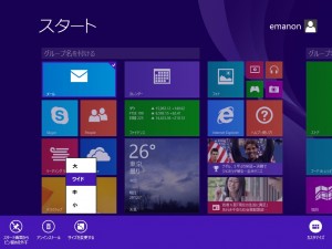 Windows8-1_01_06