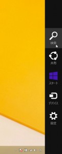 Windows8-1_02_01
