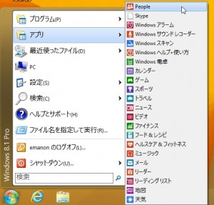 Windows8-1_03_07