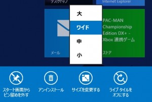 Windows8-1_06_08