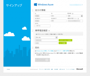 WindowsAzure_01_01